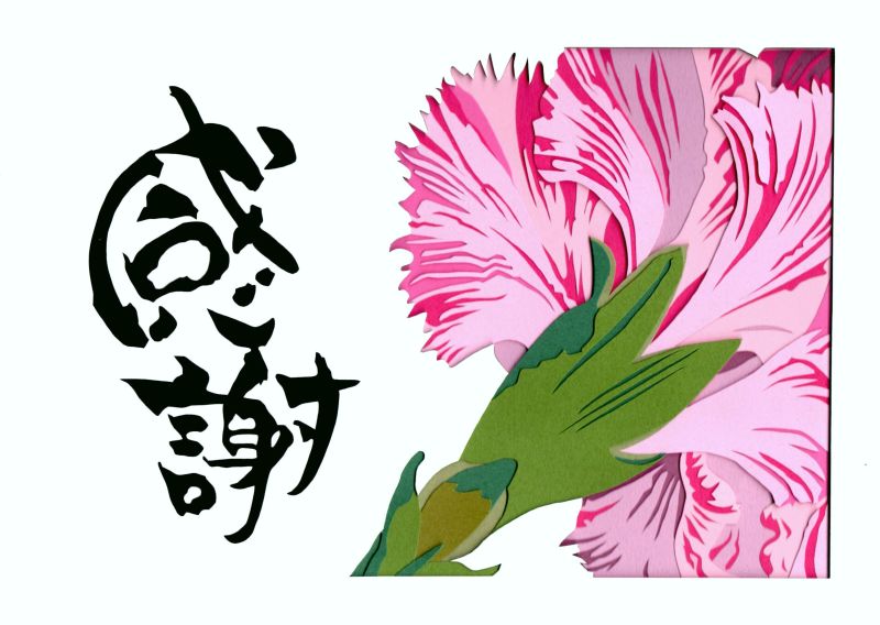 下絵カタログ№1-69F「母の日（感謝）」